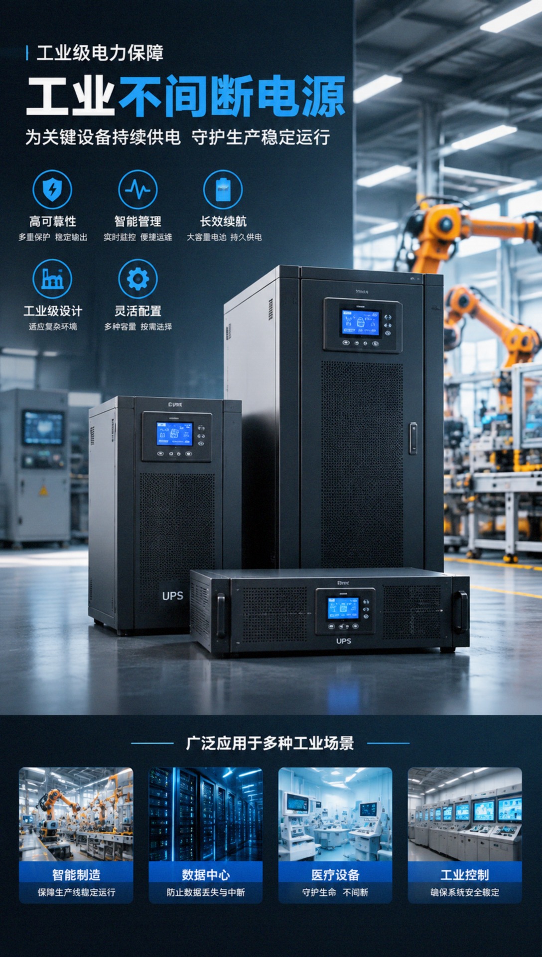 果洛UPS电源高频UPS电源